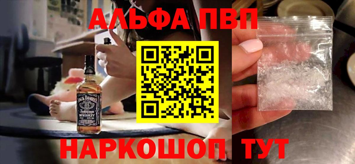 A PVP крисы CK Удомля