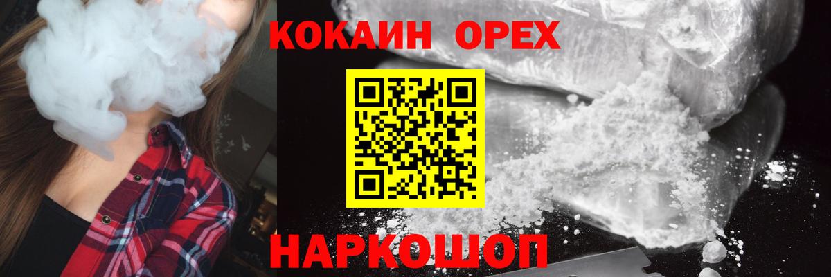 Кокаин 97%  Вход с VPN  закладка  КОКАИН Боливия  Удомля 