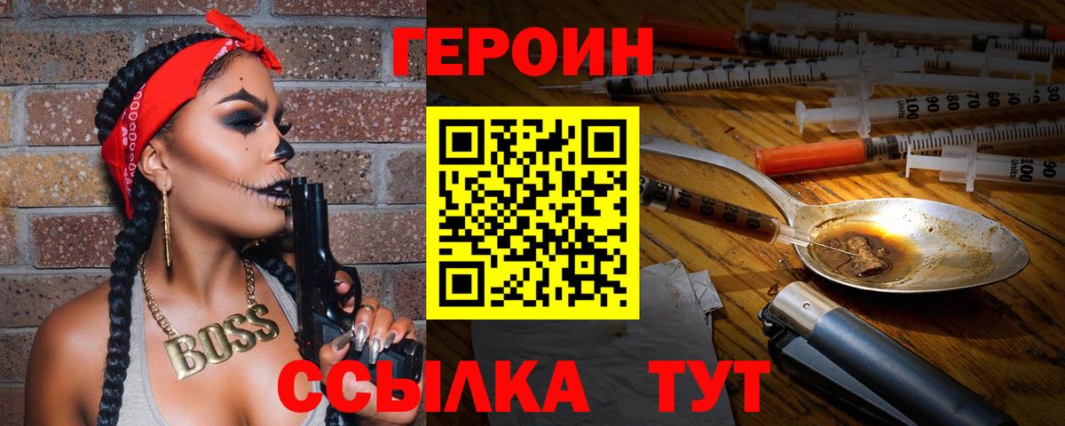 Героин герыч Удомля