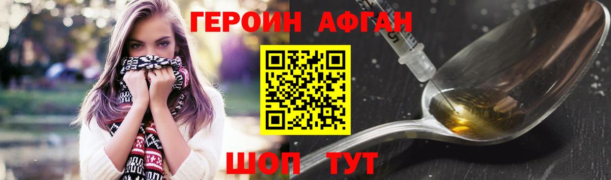 ГЕРОИН  Вход с VPN  Удомля  ГЕРОИН герыч 
