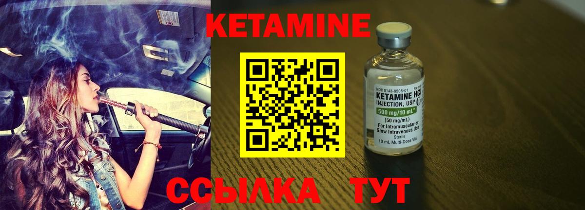 Кетамин ketamine  Кетамин VHQ  Вход с VPN  Удомля 