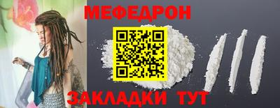 мяу мяу кристалл Лесосибирск