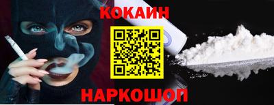 мяу мяу кристалл Лесосибирск