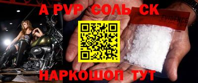 мяу мяу кристалл Лесосибирск
