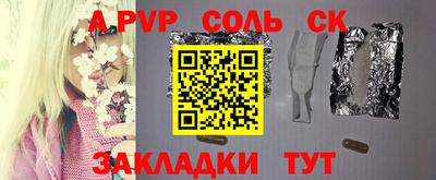 мяу мяу кристалл Лесосибирск
