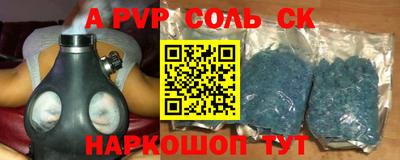 мяу мяу кристалл Лесосибирск