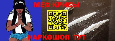 мяу мяу кристалл Лесосибирск