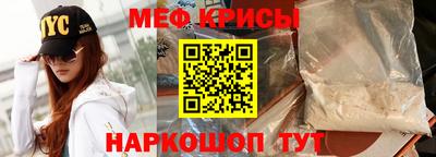 мяу мяу кристалл Лесосибирск