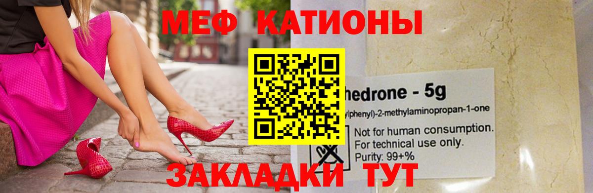 МЕФ мука Удомля