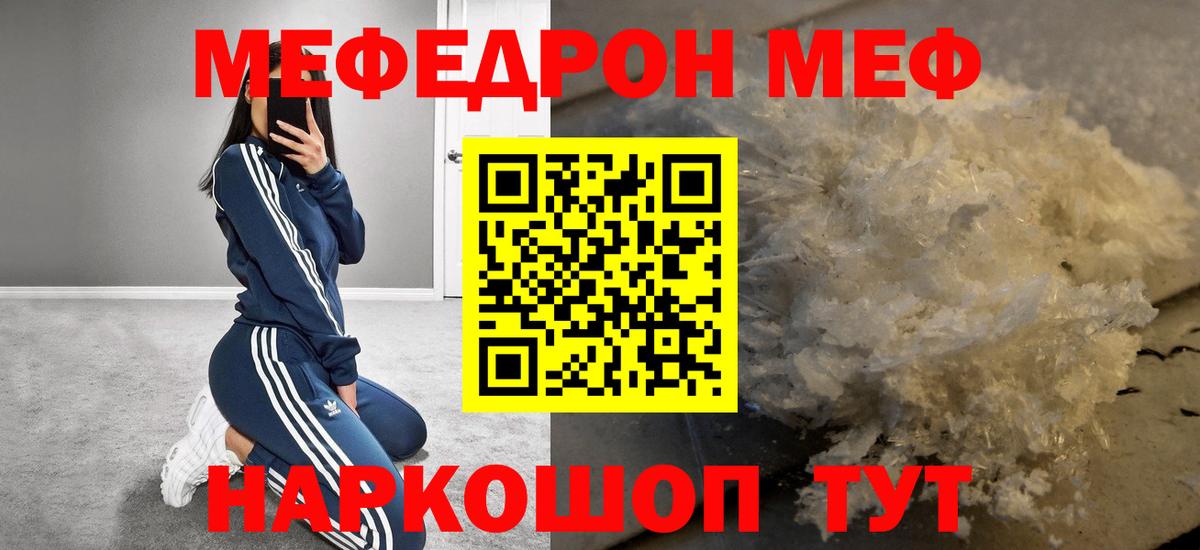 Удомля  сколько стоит  Вход с VPN  МЯУ-МЯУ  МЕФ mephedrone  Меф  МЯУ-МЯУ мяу мяу 
