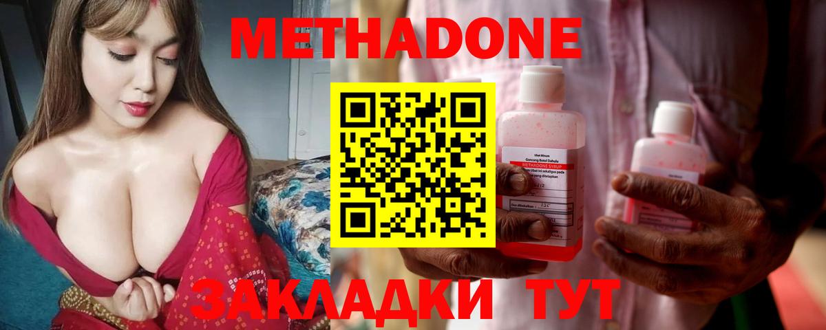 Метадон белоснежный  Вход с VPN    как войти  Удомля  Метадон VHQ 