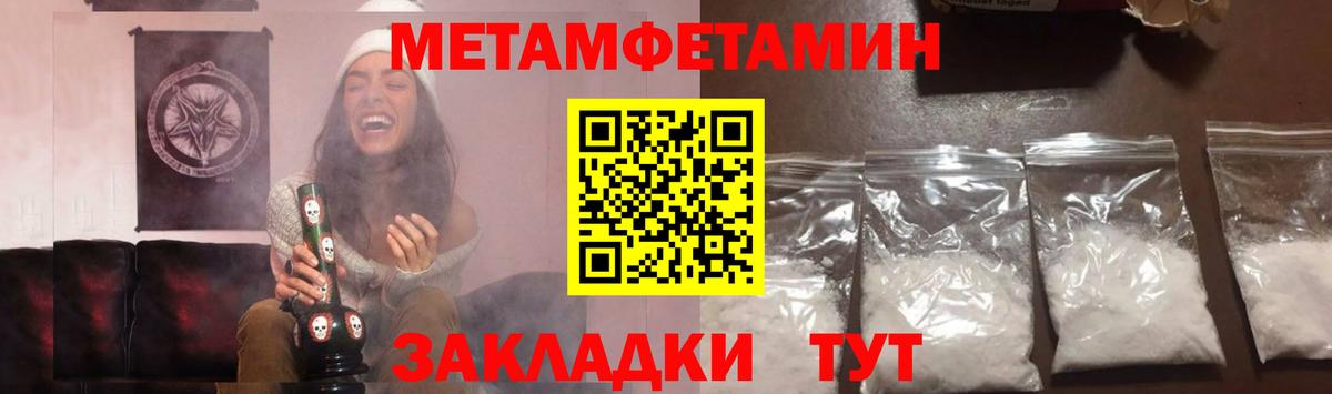 МЕТАМФЕТАМИН винт Удомля