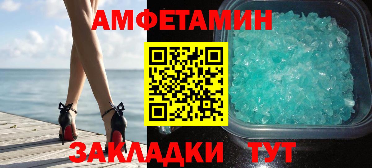 Удомля  Первитин  Вход с VPN  МЕТАМФЕТАМИН витя 