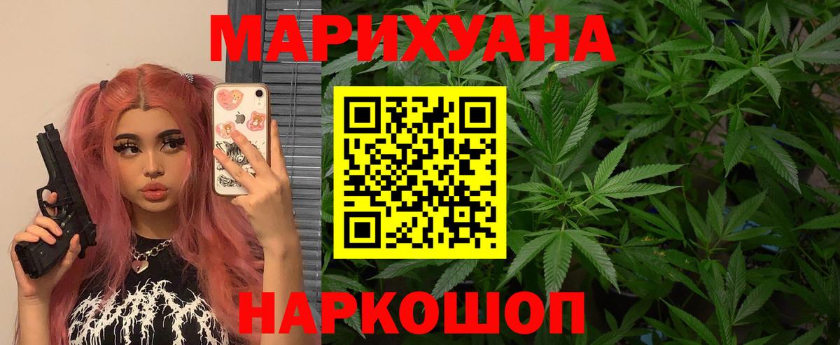 Бошки Шишки тримм  Вход с VPN  Бошки Шишки индика  МАРИХУАНА Ganja  Удомля 